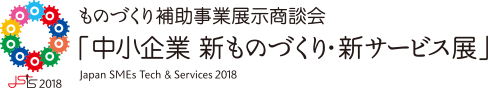 Japan SMEs Tech & Services 2018, Osaka