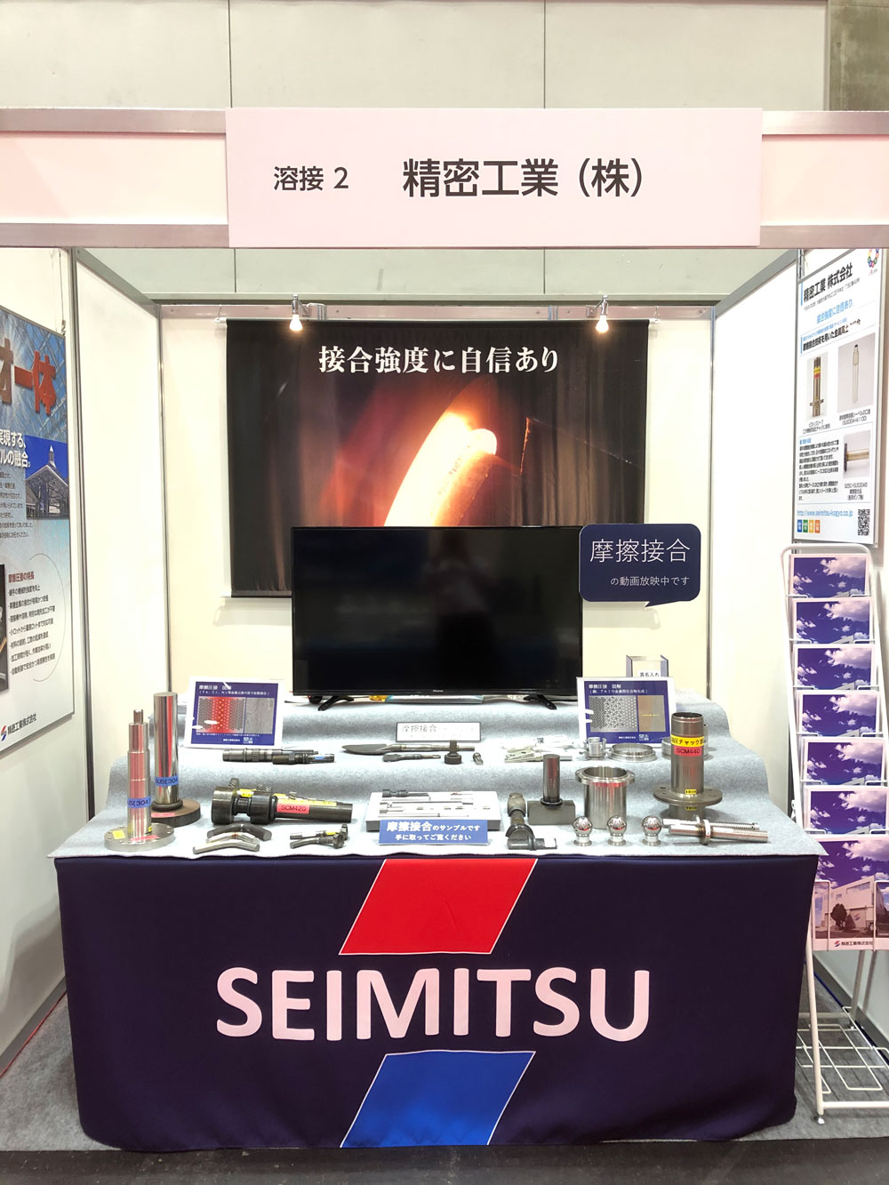 Promotion at ' Okayama Technology Exhibition '