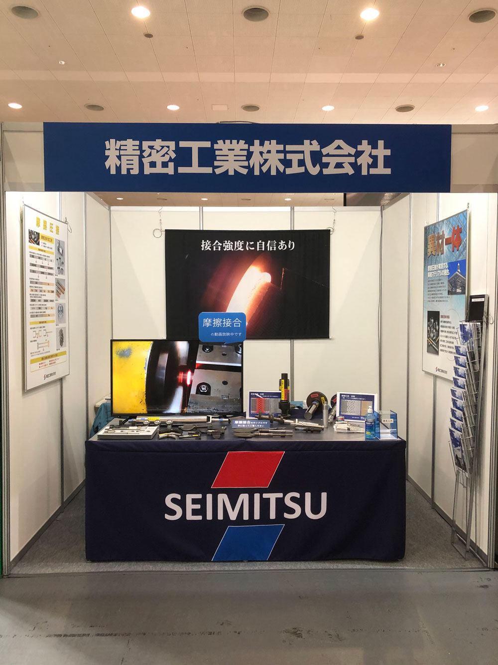  23rd Mechanical Components & Materials Technology Expo OSAKA