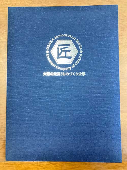certification of  ' Award of Excellent Company of OSAKA 2021 '