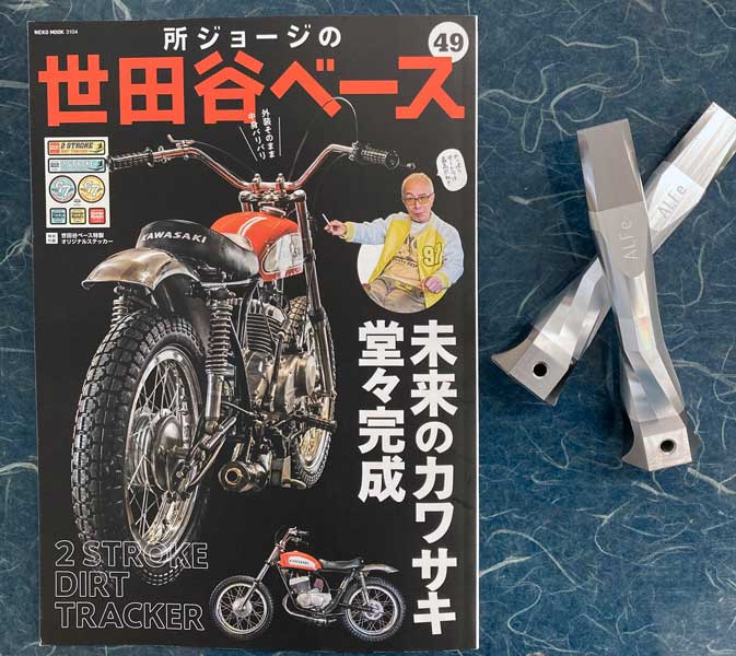 the magazine 'Setagaya Base'