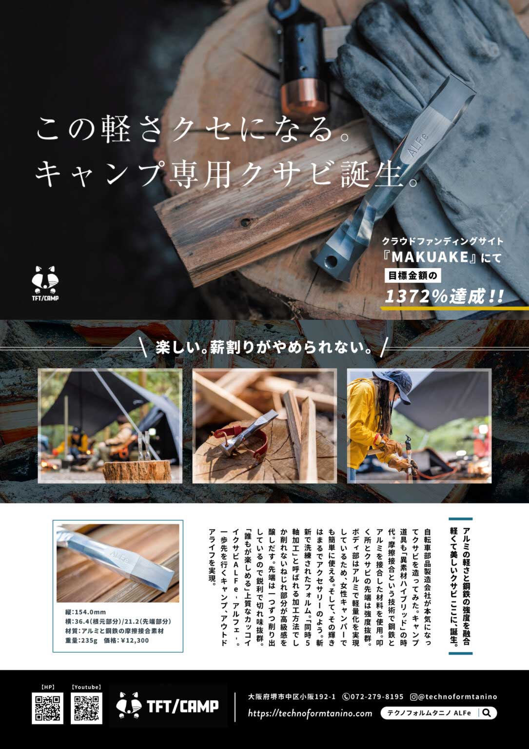 the article from the magazine 'Setagaya Base'