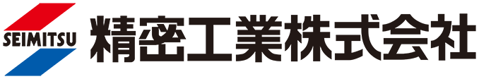 精密工業株式会社