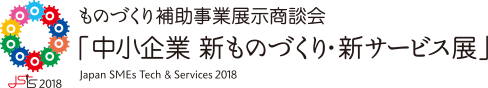 メッセナゴヤ2018