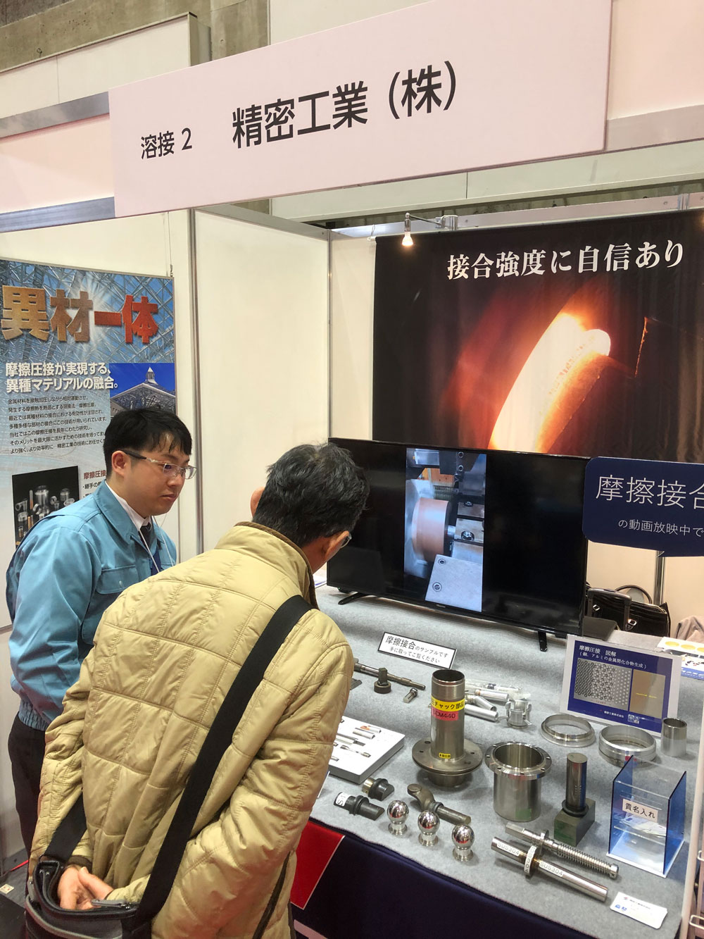 Promotion at ' Okayama Technology Exhibition '