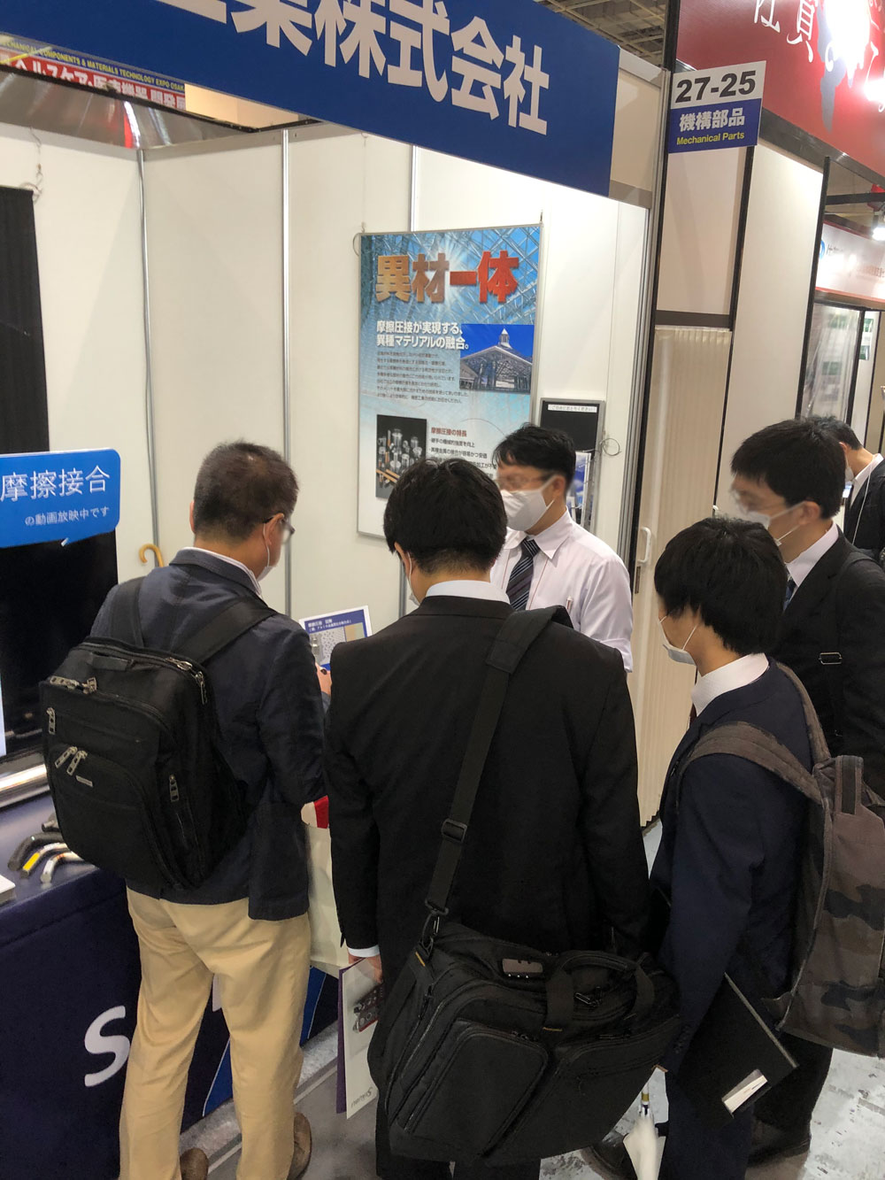  23rd Mechanical Components & Materials Technology Expo OSAKA