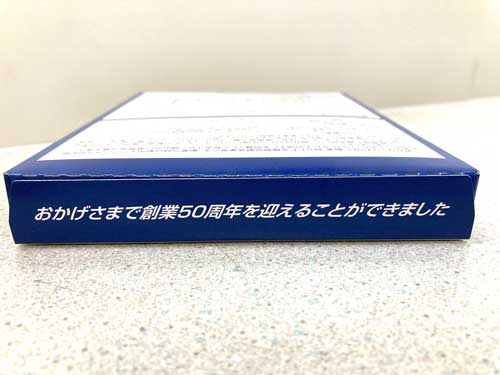 精密工業株式会社創立50周年記念品カレー