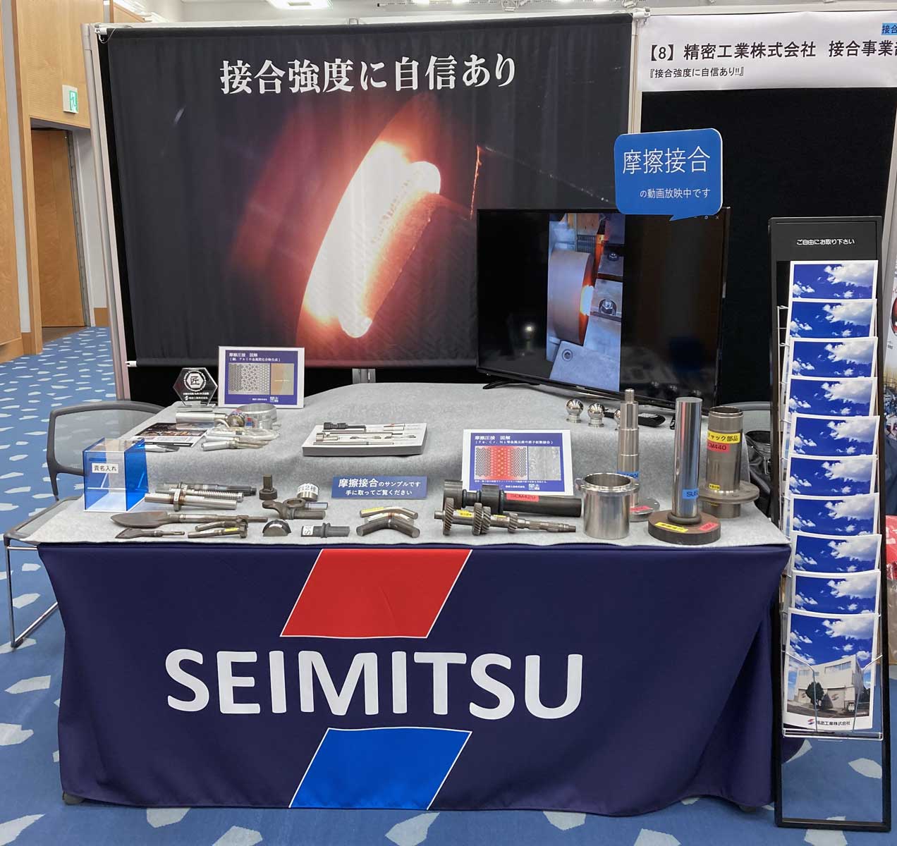 Seimitsu Booth ' Metalworking Technology Exhibition 2022 '